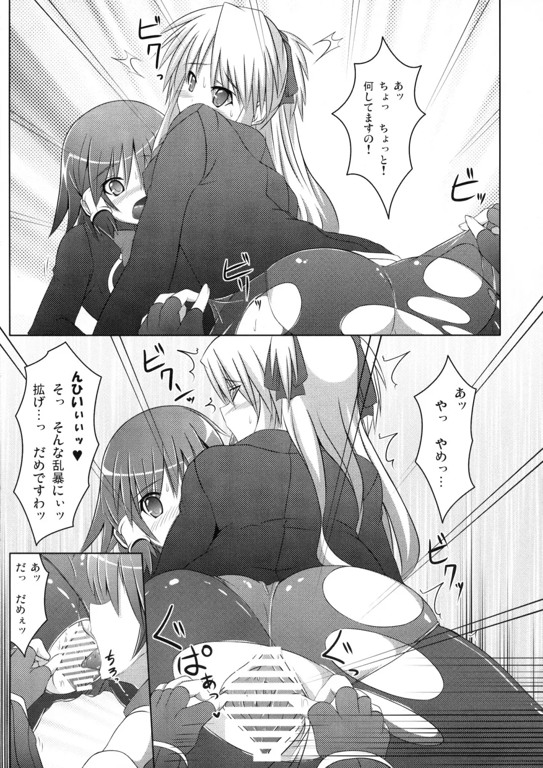 [Hisui] Marumaru 1-satsu! Ruquia Bon!! Stapspats [QMA] Soushuuhen 2 Fhentai - Page 32