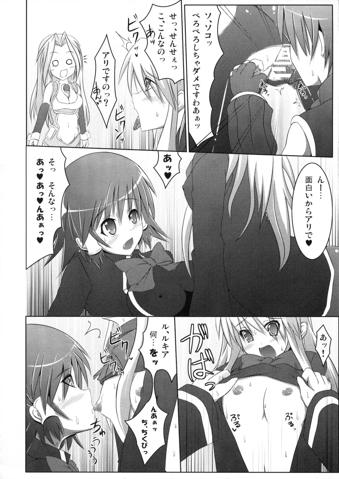 [Hisui] Marumaru 1-satsu! Ruquia Bon!! Stapspats [QMA] Soushuuhen 2 Fhentai - Page 33