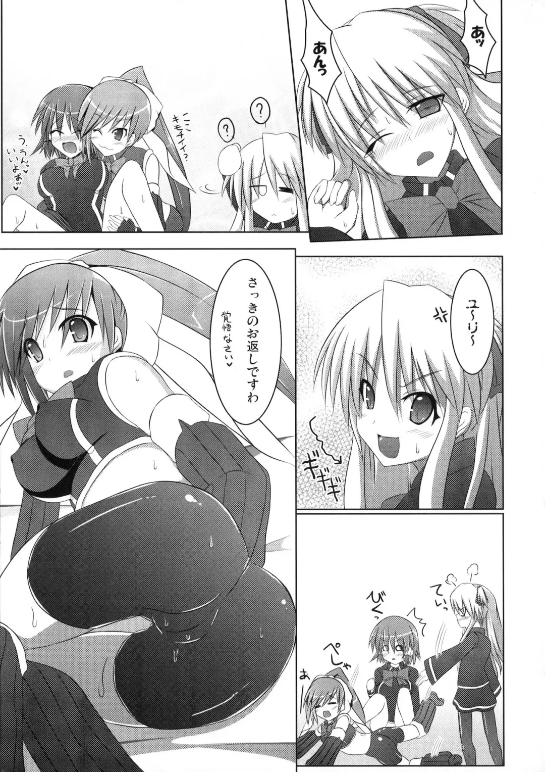 [Hisui] Marumaru 1-satsu! Ruquia Bon!! Stapspats [QMA] Soushuuhen 2 Fhentai - Page 38