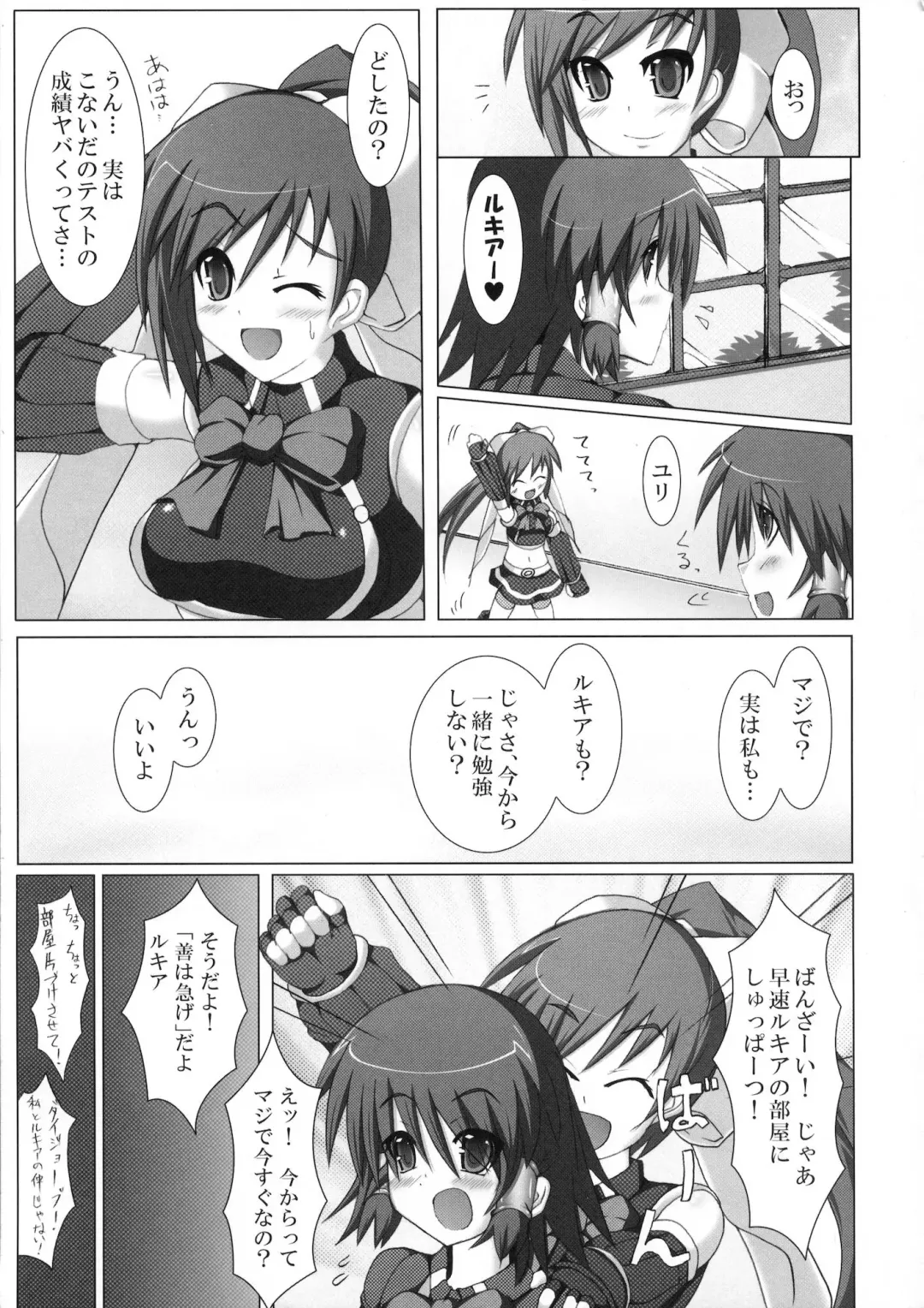 [Hisui] Marumaru 1-satsu! Ruquia Bon!! Stapspats [QMA] Soushuuhen 2 Fhentai - Page 4