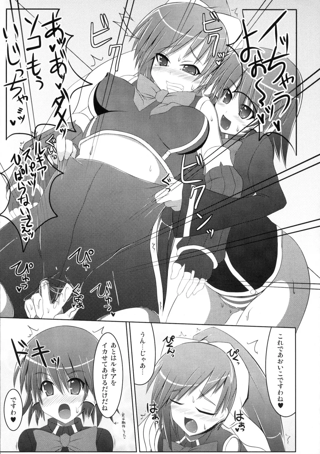 [Hisui] Marumaru 1-satsu! Ruquia Bon!! Stapspats [QMA] Soushuuhen 2 Fhentai - Page 40