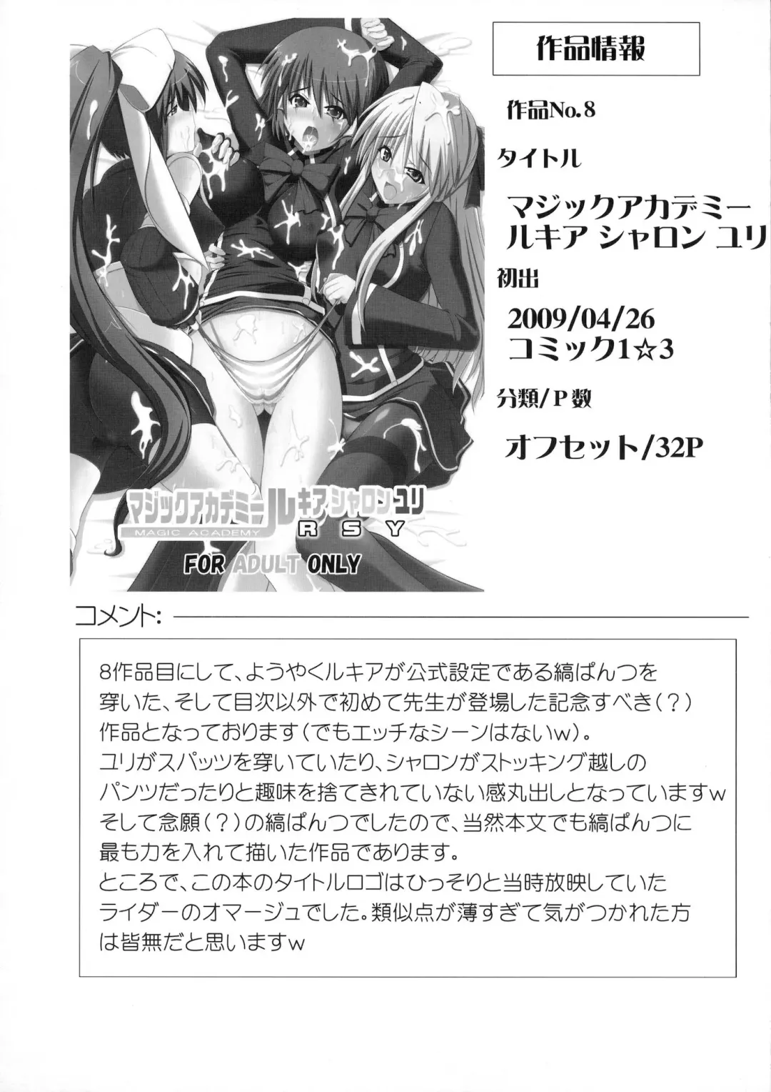 [Hisui] Marumaru 1-satsu! Ruquia Bon!! Stapspats [QMA] Soushuuhen 2 Fhentai - Page 47