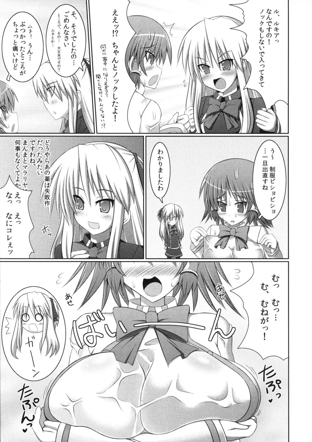 [Hisui] Marumaru 1-satsu! Ruquia Bon!! Stapspats [QMA] Soushuuhen 2 Fhentai - Page 50