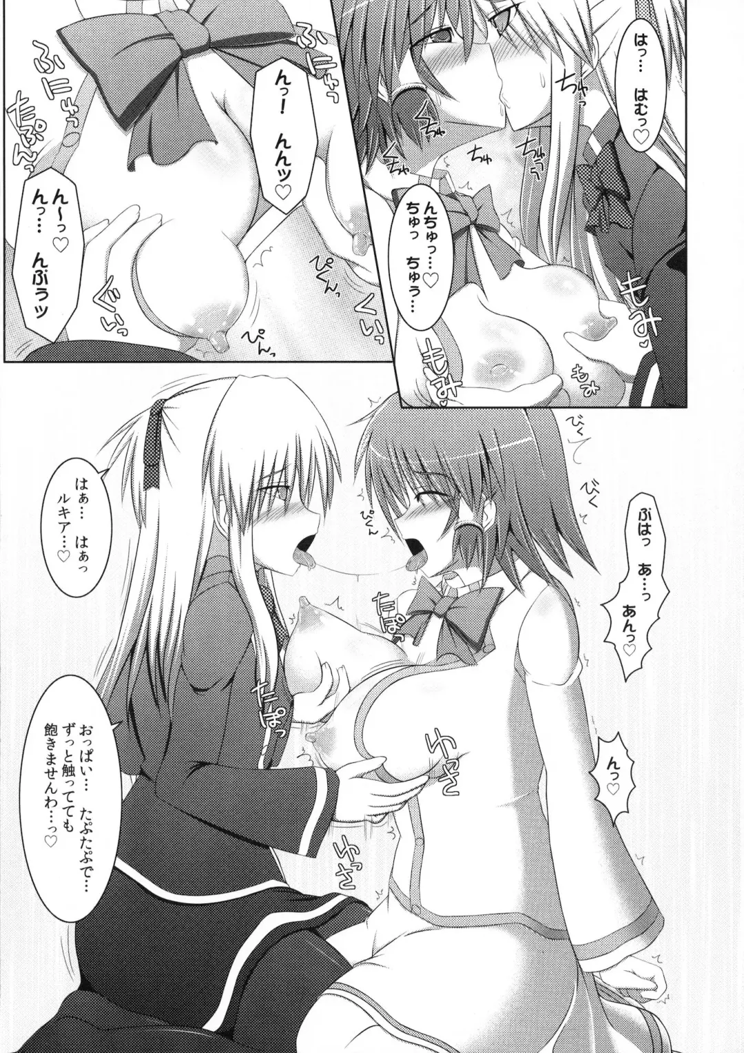 [Hisui] Marumaru 1-satsu! Ruquia Bon!! Stapspats [QMA] Soushuuhen 2 Fhentai - Page 54