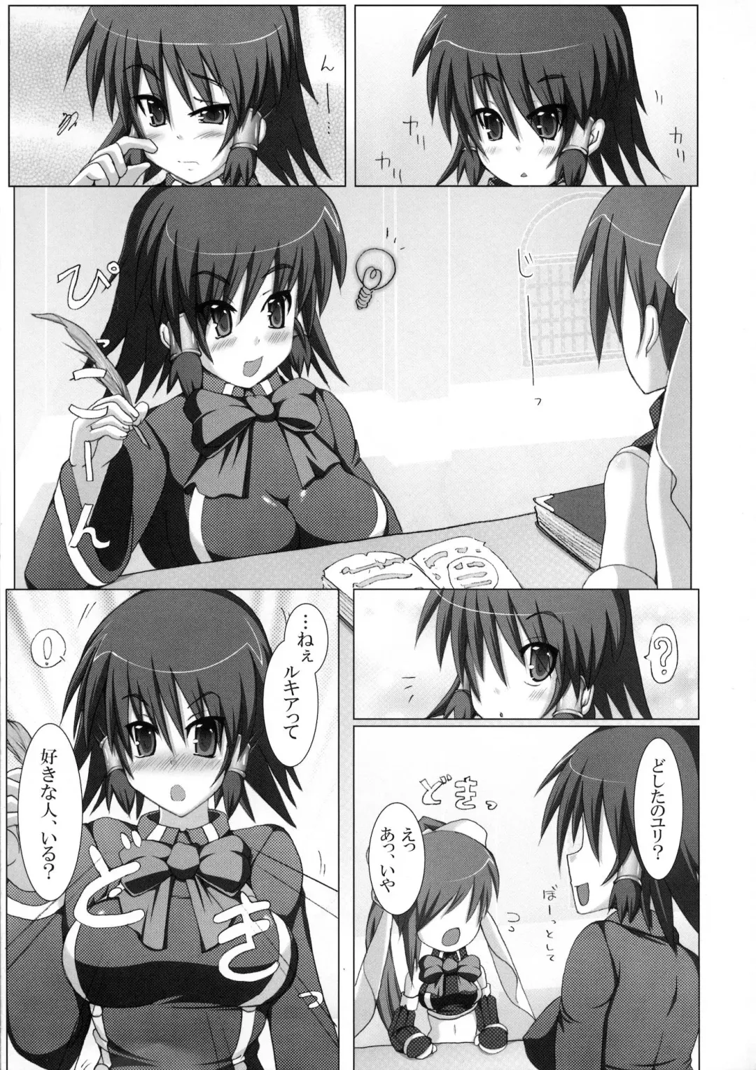 [Hisui] Marumaru 1-satsu! Ruquia Bon!! Stapspats [QMA] Soushuuhen 2 Fhentai - Page 6