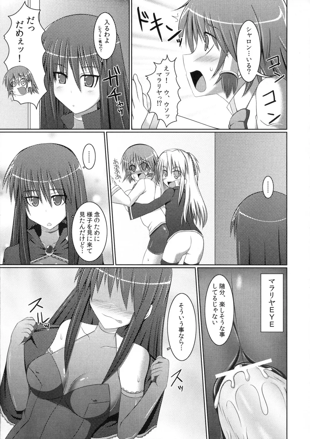 [Hisui] Marumaru 1-satsu! Ruquia Bon!! Stapspats [QMA] Soushuuhen 2 Fhentai - Page 60