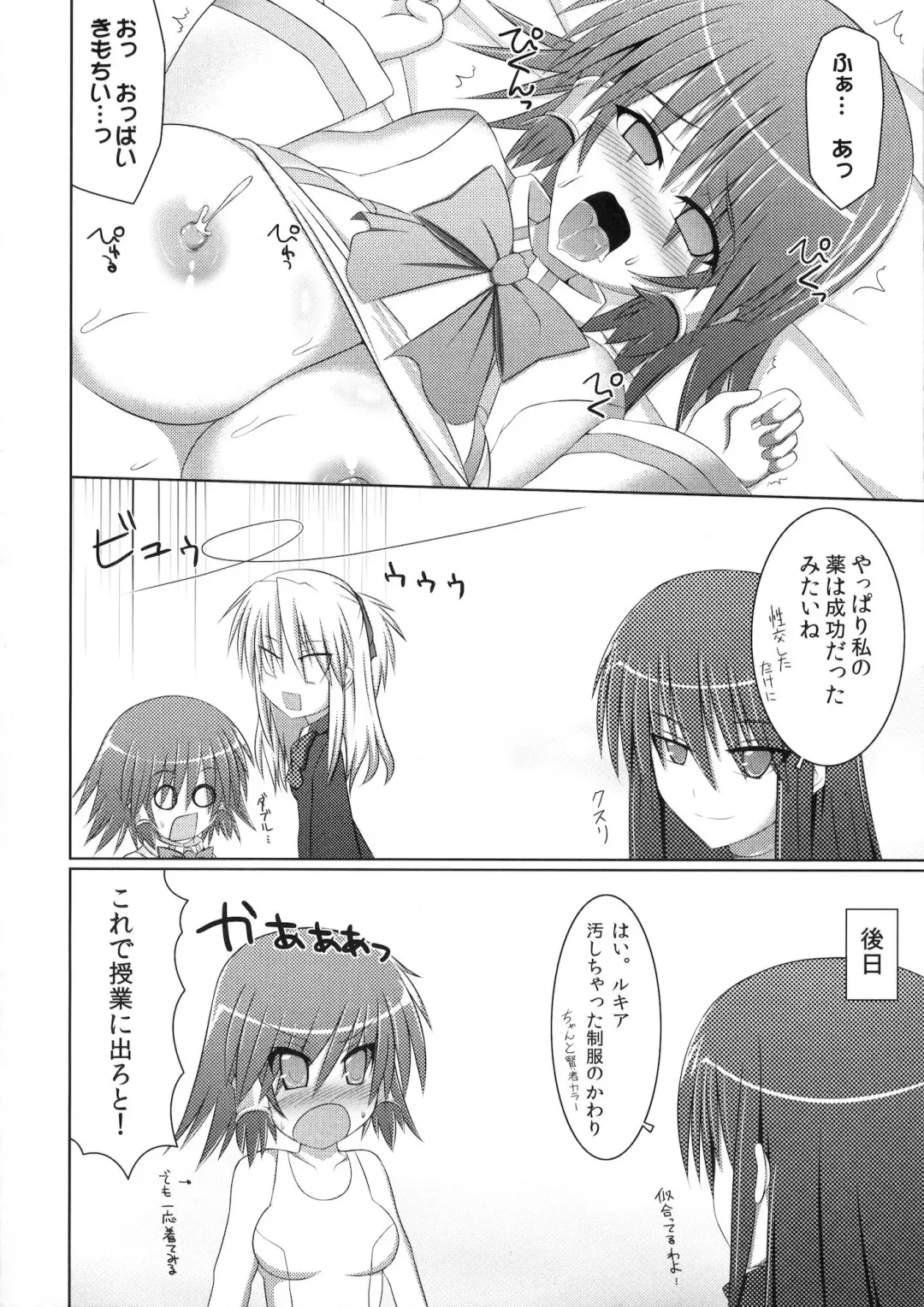 [Hisui] Marumaru 1-satsu! Ruquia Bon!! Stapspats [QMA] Soushuuhen 2 Fhentai - Page 71