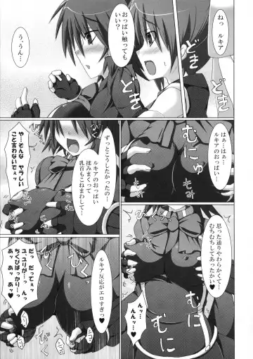 [Hisui] Marumaru 1-satsu! Ruquia Bon!! Stapspats [QMA] Soushuuhen 2 Fhentai - Page 10