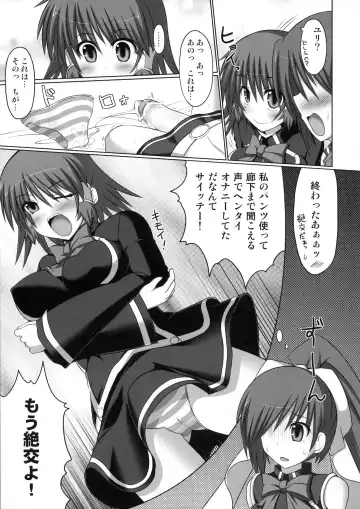 [Hisui] Marumaru 1-satsu! Ruquia Bon!! Stapspats [QMA] Soushuuhen 2 Fhentai - Page 104