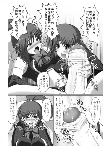 [Hisui] Marumaru 1-satsu! Ruquia Bon!! Stapspats [QMA] Soushuuhen 2 Fhentai - Page 107