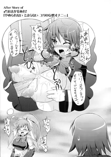 [Hisui] Marumaru 1-satsu! Ruquia Bon!! Stapspats [QMA] Soushuuhen 2 Fhentai - Page 114