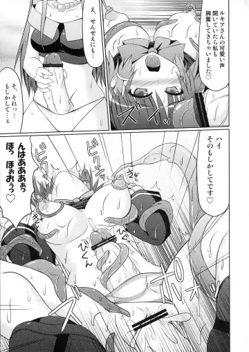 [Hisui] Marumaru 1-satsu! Ruquia Bon!! Stapspats [QMA] Soushuuhen 2 Fhentai - Page 126