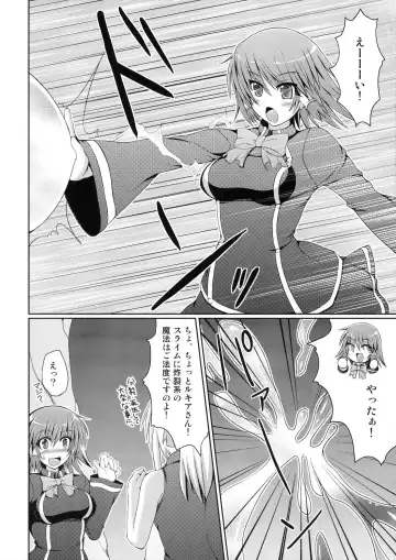 [Hisui] Marumaru 1-satsu! Ruquia Bon!! Stapspats [QMA] Soushuuhen 2 Fhentai - Page 137