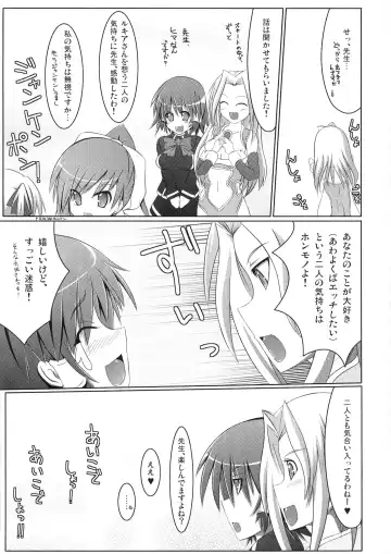 [Hisui] Marumaru 1-satsu! Ruquia Bon!! Stapspats [QMA] Soushuuhen 2 Fhentai - Page 26