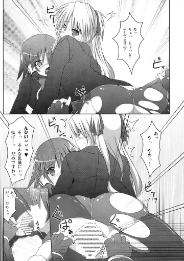 [Hisui] Marumaru 1-satsu! Ruquia Bon!! Stapspats [QMA] Soushuuhen 2 Fhentai - Page 32