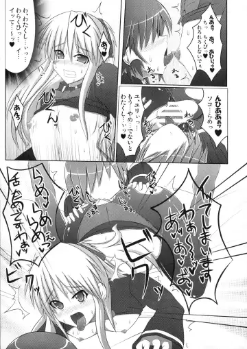 [Hisui] Marumaru 1-satsu! Ruquia Bon!! Stapspats [QMA] Soushuuhen 2 Fhentai - Page 34