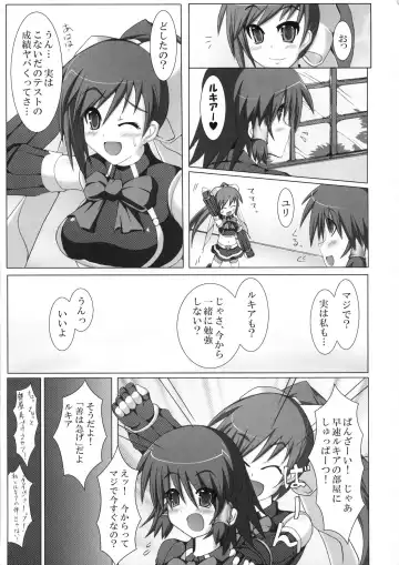 [Hisui] Marumaru 1-satsu! Ruquia Bon!! Stapspats [QMA] Soushuuhen 2 Fhentai - Page 4