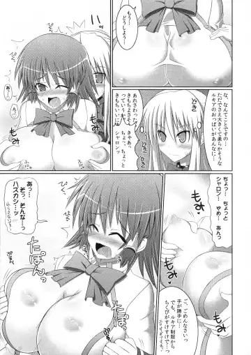 [Hisui] Marumaru 1-satsu! Ruquia Bon!! Stapspats [QMA] Soushuuhen 2 Fhentai - Page 52