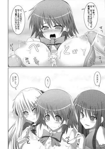 [Hisui] Marumaru 1-satsu! Ruquia Bon!! Stapspats [QMA] Soushuuhen 2 Fhentai - Page 65