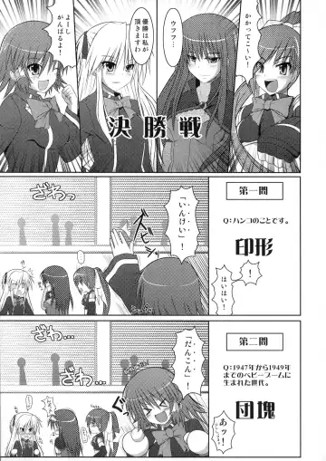 [Hisui] Marumaru 1-satsu! Ruquia Bon!! Stapspats [QMA] Soushuuhen 2 Fhentai - Page 74