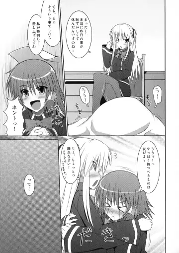 [Hisui] Marumaru 1-satsu! Ruquia Bon!! Stapspats [QMA] Soushuuhen 2 Fhentai - Page 78