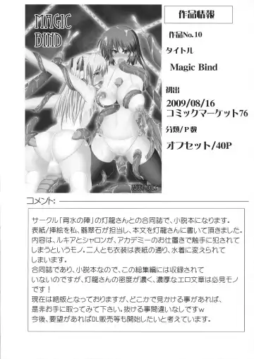 [Hisui] Marumaru 1-satsu! Ruquia Bon!! Stapspats [QMA] Soushuuhen 2 Fhentai - Page 92