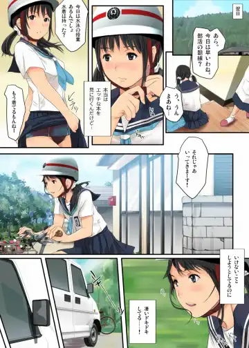 [Tsutaya Honmirin] 童貞だった僕が〇〇生に中だしなんて最高すぎるぅ! Fhentai - Page 7