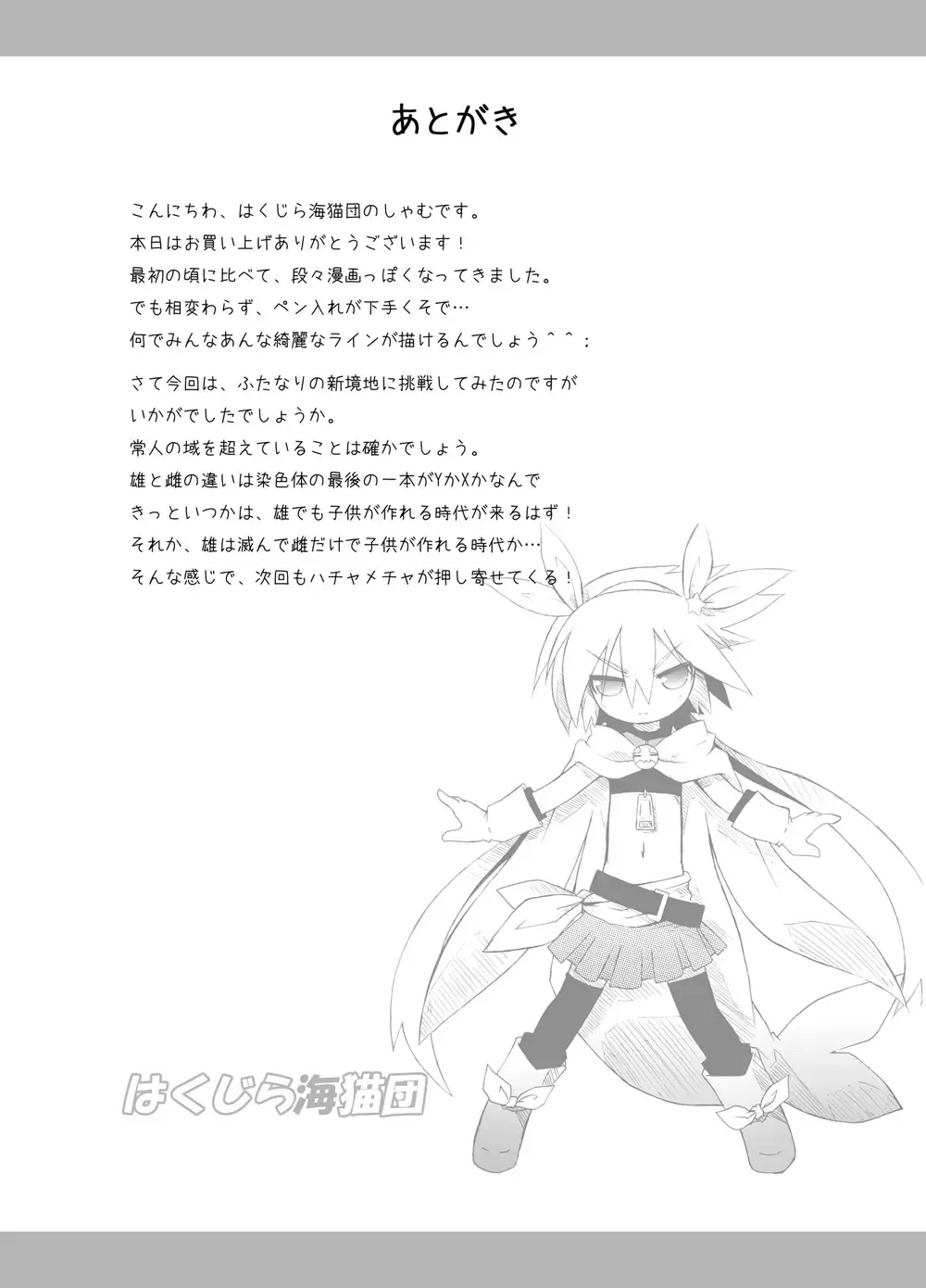 [Shimuu] Futa Shougakukan ~Futanari Ninpu Shoujo Nanami~ Fhentai - Page 34