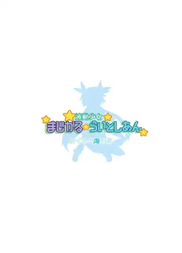 [Shimuu] Futa Shougakukan ~Futanari Ninpu Shoujo Nanami~ Fhentai - Page 36