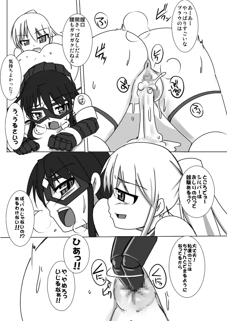 [Tokihama Jiro] Shin Kagaku Touki Silver Raina 06 Fhentai - Page 24