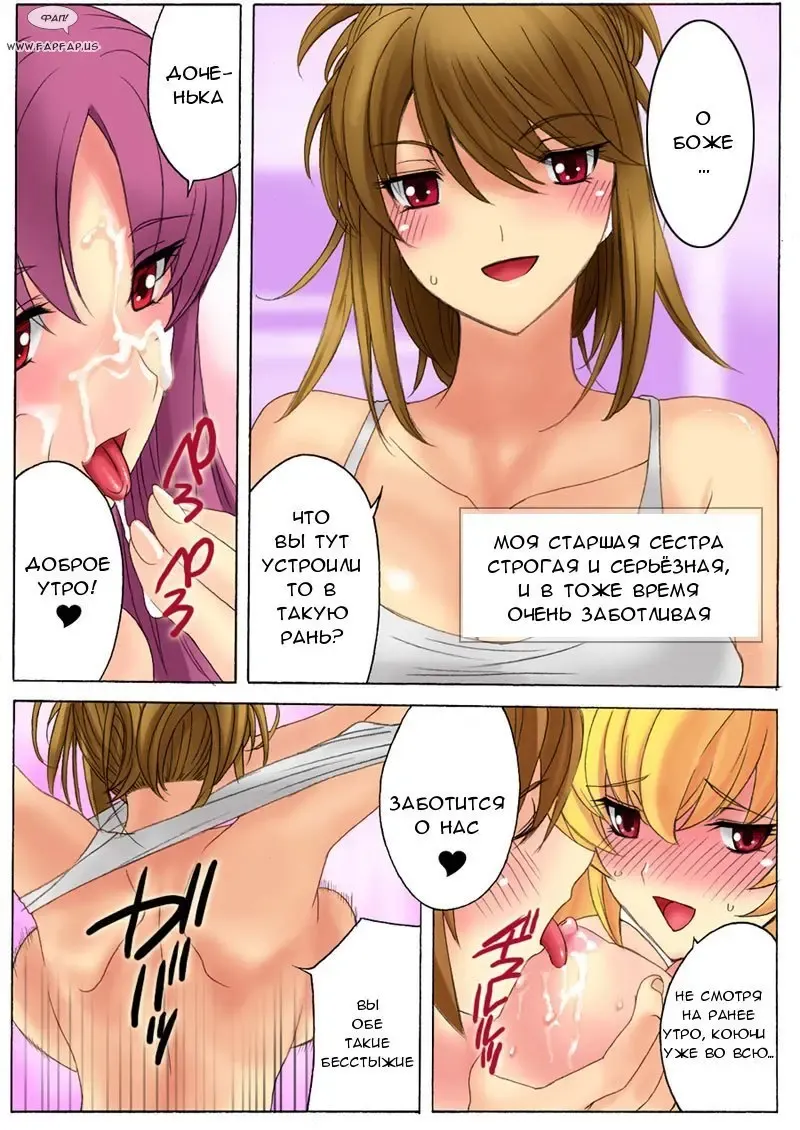 [Qoopie] Botepuri Kanda Family Fhentai - Page 13