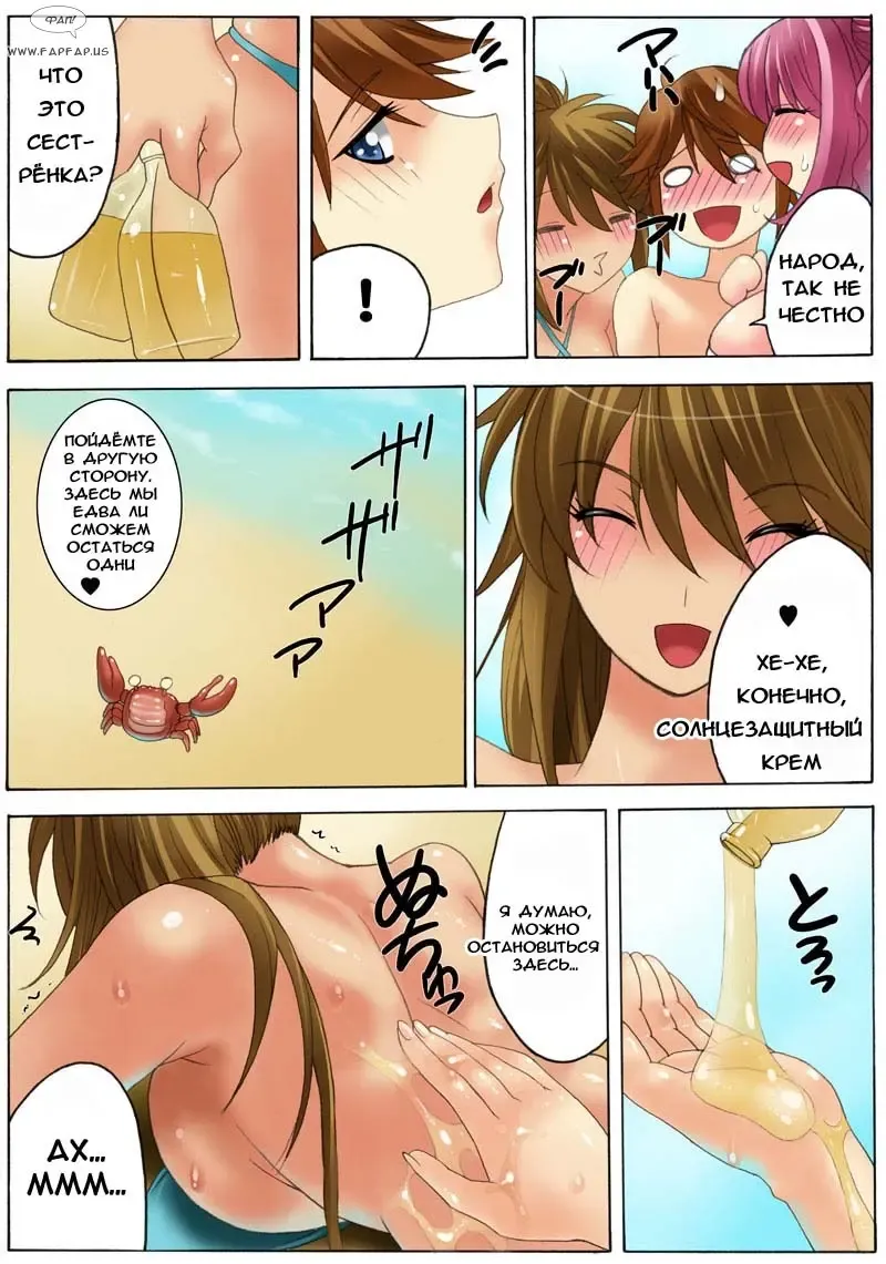 [Qoopie] Botepuri Kanda Family Fhentai - Page 145