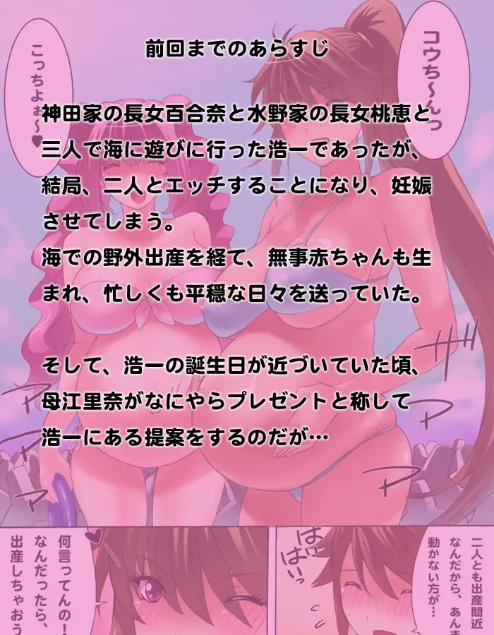 [Qoopie] Botepuri Kanda Family Fhentai - Page 183