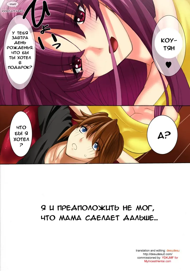 [Qoopie] Botepuri Kanda Family Fhentai - Page 185
