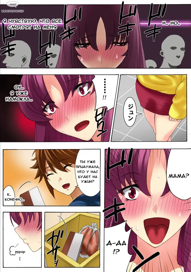 [Qoopie] Botepuri Kanda Family Fhentai - Page 191