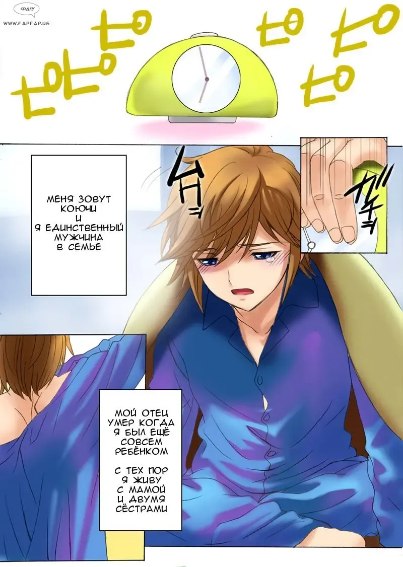 [Qoopie] Botepuri Kanda Family Fhentai - Page 2
