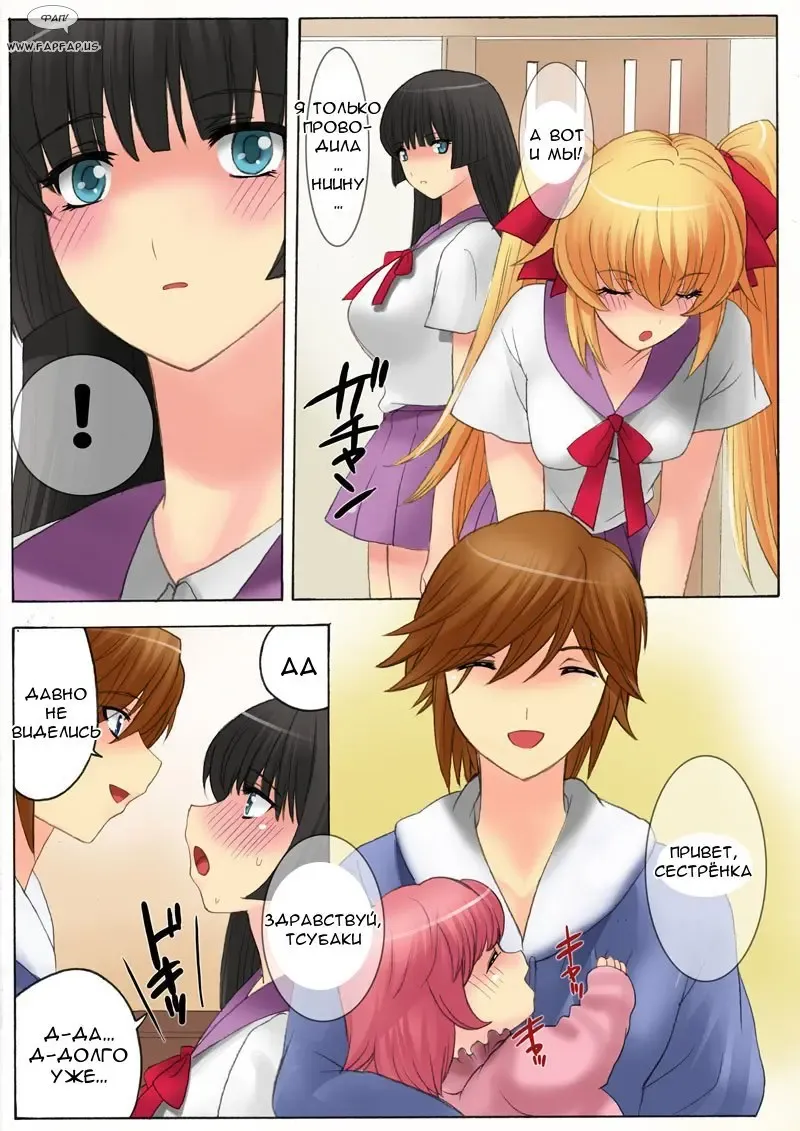 [Qoopie] Botepuri Kanda Family Fhentai - Page 91