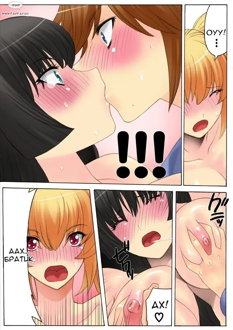 [Qoopie] Botepuri Kanda Family Fhentai - Page 96