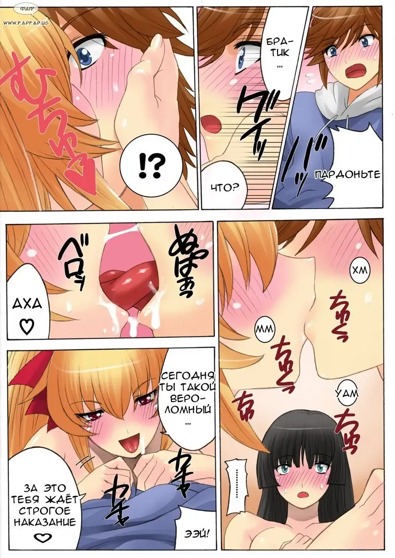 [Qoopie] Botepuri Kanda Family Fhentai - Page 97