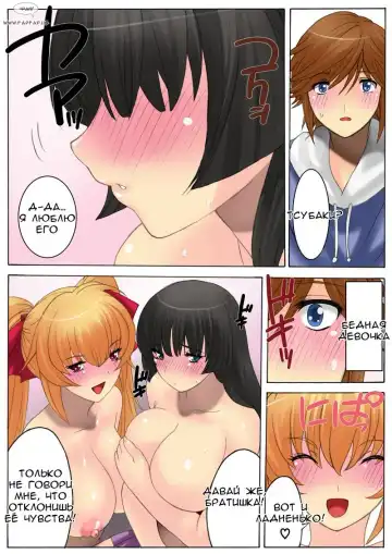 [Qoopie] Botepuri Kanda Family Fhentai - Page 102