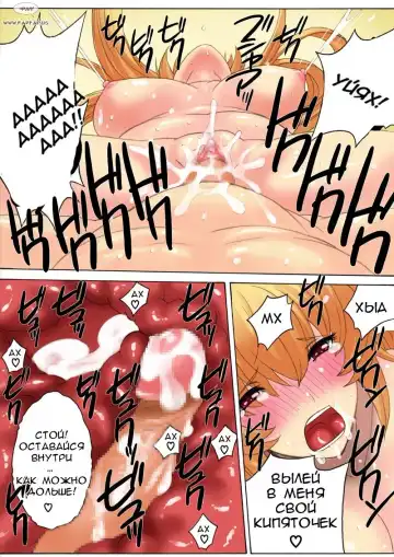 [Qoopie] Botepuri Kanda Family Fhentai - Page 117