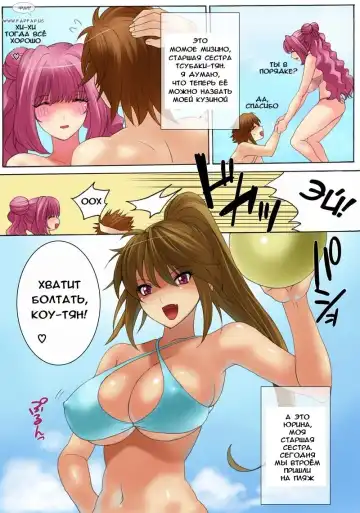 [Qoopie] Botepuri Kanda Family Fhentai - Page 138