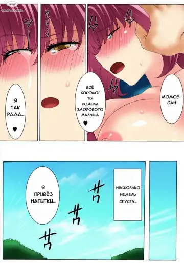 [Qoopie] Botepuri Kanda Family Fhentai - Page 179