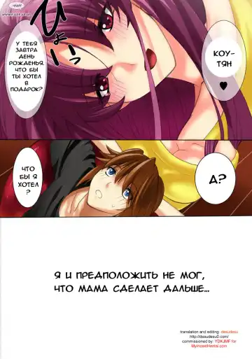 [Qoopie] Botepuri Kanda Family Fhentai - Page 185