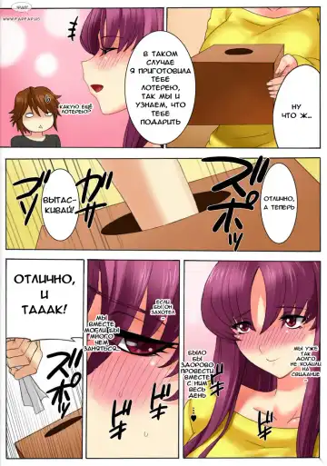 [Qoopie] Botepuri Kanda Family Fhentai - Page 186