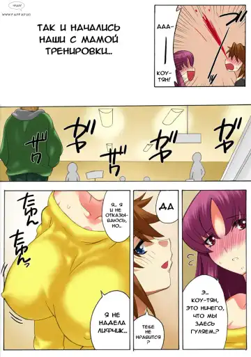 [Qoopie] Botepuri Kanda Family Fhentai - Page 189