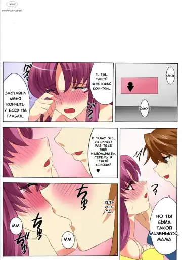 [Qoopie] Botepuri Kanda Family Fhentai - Page 195