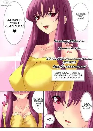 [Qoopie] Botepuri Kanda Family Fhentai - Page 3
