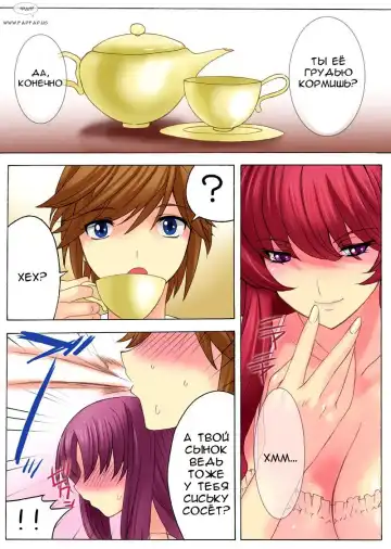 [Qoopie] Botepuri Kanda Family Fhentai - Page 46
