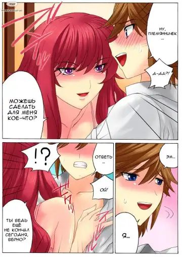 [Qoopie] Botepuri Kanda Family Fhentai - Page 48